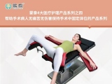 經(jīng)銷商李總攜手蒙泰成功中標醫(yī)院手術體位墊項目